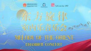 Chamber Concert 'Melody of the Orient' held in Brussels