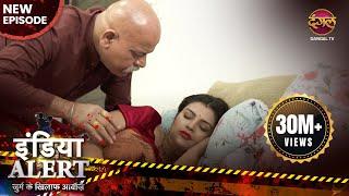 इंडिया अलर्ट |  नया एपिसोड 491 | बहु, ससुर और वो | जुर्म के खिलाफ आवाज | #DangalTVChannel