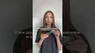 Арт на футболку: 374190156. А у вас такое было? #тренд #косметика #жиза