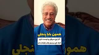 جالبه بدونید سارا و نیکا که از سریال حذف شدن دو نفر دیگه رو جایگزین کردن ولی اون دو نفر سنشون بیشتره