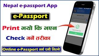 How to Check e-passport Status? Nepal e-passport App | Apply e-passport & Get Details Print Status