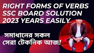 SSC Right Form of Verbs Board Question Solution 2023|english hospital24|Subject Verb Agreement|Great