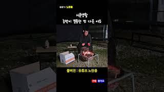 시골생활 농막이 필요한 또 다른 이유  #노란용 #시골생활 #귀농 #농막