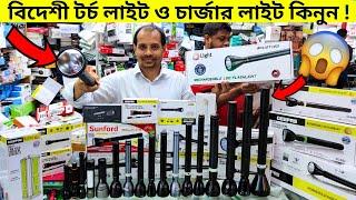 বিদেশি  LED টর্চ লাইট এর দাম  Super Bright Torch Light | Torch Light Price In BD 2024