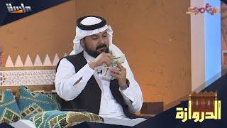 عبدالرحمن قاسم يحتفظ بعيدياته منذ 10 سنوات | لايفوتكم السبب 