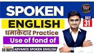 Day 31 | Use of Fond of  { Present } | Super 50 Days Advance English Course | Live Class