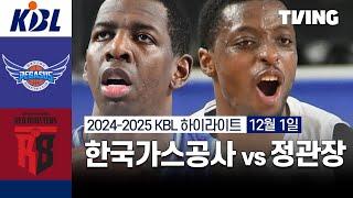 [한국가스공사 vs 정관장] 12/1 경기 I 2024-2025 KCC 프로농구 I 하이라이트 I TVING