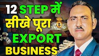 How to start export business in india I start export business I rajeevsaini I export I business