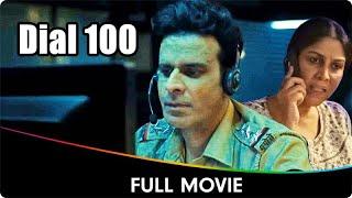 Dial 100 - Hindi Full Movie - Manoj Bajpayee, Neena Gupta, Sakshi Tanwar