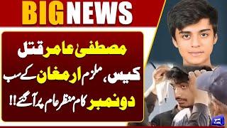 Mustafa Amir Murder Case: All of Armaghan’s Crimes Exposed! | Breaking News | Dunya News