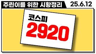 "많이 올랐다 아이가~" 증시가 조정받으면 '이 주식 2개'가 올라갑니다