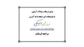 کارشناس رسمی دادگستری رشته امور معادن