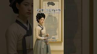 국가별 미인도 실사화