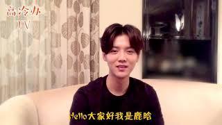 LuHan Studio! 【奔狍小剧场】The Theater of Running Lu once upon a Time, There was a Swordsman named Lu, Cha