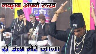 ये ग़ज़ल पढ़कर पूरी की पूरी महफ़िल लूट ली || Asif Malik Sabri Meerut || Urs Shamshuddeen Miyan Tilhar