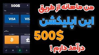 کسب درامد دلاری واقعی فقط از طریق نصب بازی های گوگل پلی | برداشت بصورت بیتکوین 