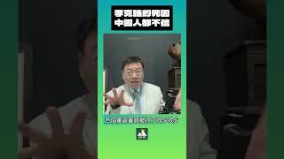 李克強的死因中國人都不信
