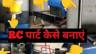 tractor kaise banaen