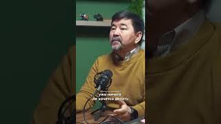Почему Пропал Смысл Жизни? | Маргулан Сейсембаев