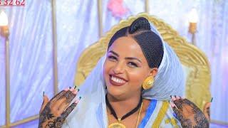 ሽምግልና ቆንጆ ሙሽሪት  ጓልኩም ሃቡና ፕሮገራም TIGRAY WEDDING