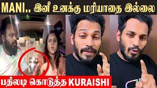 Cook With Comali 5 Issue - Kuraishi Angry Reply To Manimegali's Recent Troll | Priyanka | Shakila