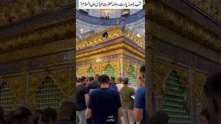 Shab E Jumma Ziarat Roza Hazrat Abbas A.S  #trending #shorts #shortvideo