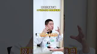 耳鳴吵的睡不著？教你一招兩分鐘解決。老四幫先生 #耳鳴 #耳聾 #聽力下降 #健康科普在抖音