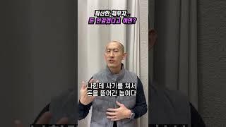 파산한 채무자, 돈 안갚겠다고 하면 어떻게 해야 하나요?