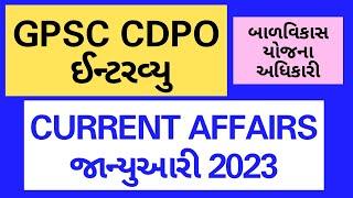 January 2023 Current Affairs ||GPSC CDPO Interview 2023