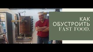 Soft на автомате # Как обустроить Fast Food.