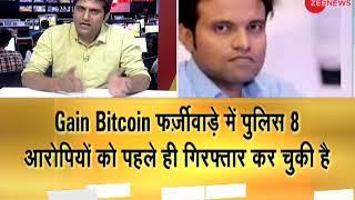 Amit Bharadwaj, main accused of Gain Bitcoin scam arrested