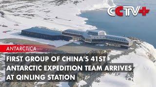 First Group of China's 41st Antarctic Expedition Team Arrives at Qinling Station