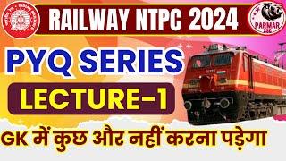 RRB NTPC GK PYQ SERIES | LECTURE -1 | PARMAR SSC