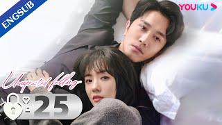 [Unexpected Falling] EP25 | Widow in Love with Her Rich Lawyer | Cai Wenjing / Peng Guanying | YOUKU