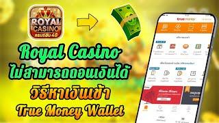 Royal Casino ไม่สามารถถอนเงินได้? เกมคาสิโนออนไลน์ที่ถอนเงินได้เร็วที่สุดในตลาด? | Thai Games