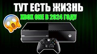 Есть ли жизнь на Xbox One? Xbox One в 2024 году