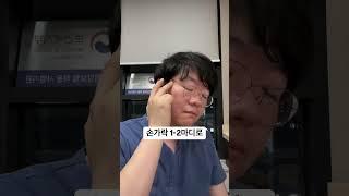갑자기 두통이 생겼다면, 심하지 않을때 시도해보세요 #두통 #편두통 #통증 #침술  #송도한의원 #나은내일한의원