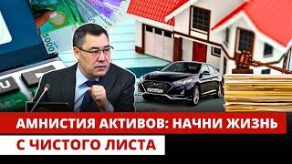 Добровольная легализация активов продолжается