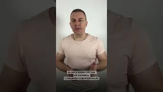46 Закон Власти - НИ В КОЕМ СЛУЧАЕ НЕ КАЖИСЬ СЛИШКОМ СОВЕРШЕННЫМ short #shorts