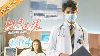 [ENG SUB] "Intense Love" EP4: Starring of Zhang Yuxi & Ding Yuxi [MangoTV Drama]