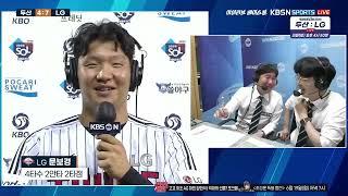 트레져헌터 류지현이 발견한 문보경 인터뷰