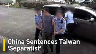 Taiwan Warning After China Sentences Taiwanese Politician for Secession | TaiwanPlus News