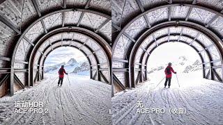 影石Insta360 AcePro2运动相机，滑雪真实对比测评