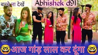 अभिषेक का खड़ा नहीं होरहा है ?? Abhishek d91, Diksha, Mohit, Soni 