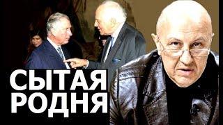 Сожрать планету в родственных интересах. Андрей Фурсов.