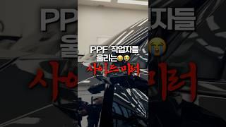 PPF 작업자들 울리는 사이드미러 | EV9 | 난이도가 문제가 아니다 조각조각 손이 많이 갈 수록 더 어렵답니다 | 하나하나 정성을 다해야하니까~수작업