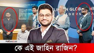 স্টেজে ওঠা ‘তৃতীয় ব্যক্তি’ অনুপ্রবেশকারী: মাহফুজ আলম | CGI event | Jago News