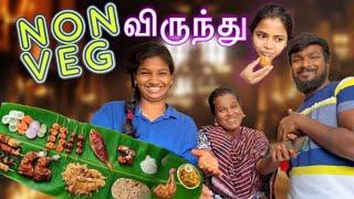 Cooking Non veg virundhu with Family  அசைவ விருந்து  | @ramwithjaanu