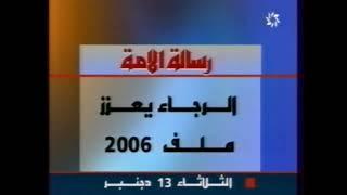 قراءة الصحف – أرشيف الإذاعة والتلفزة المغربية
