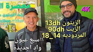 زيت الزيتون البكر الممتاز معصرة عصرية اليوم الأحد 10/11/2024